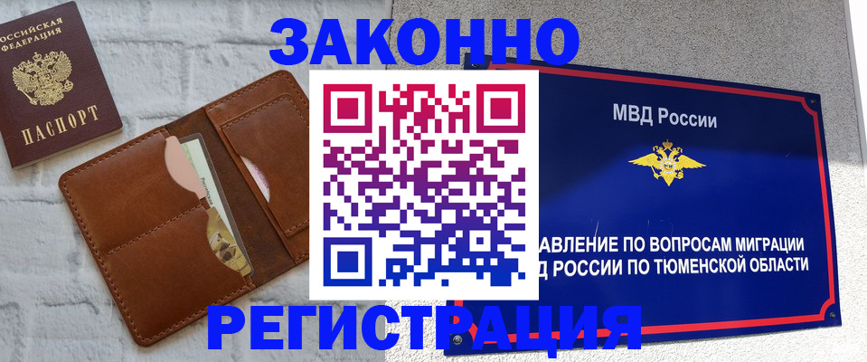 временная прописка в Красноуфимске