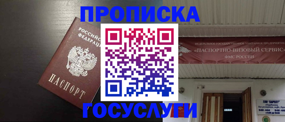 прописка иностранных граждан в Красноуфимске