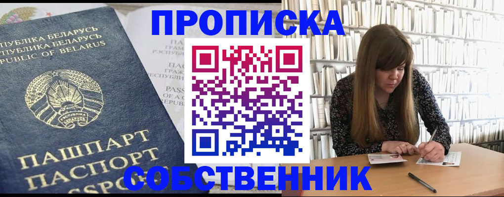 прописка для военкомата в Красноуфимске